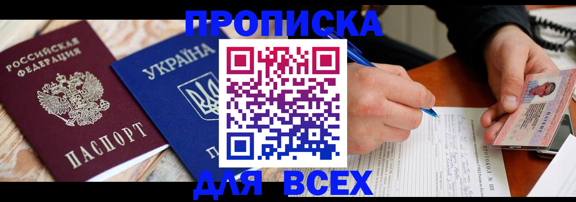 регистрация в Адыгейске