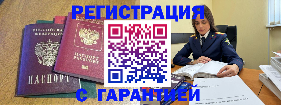 где прописаться в Адыгейске