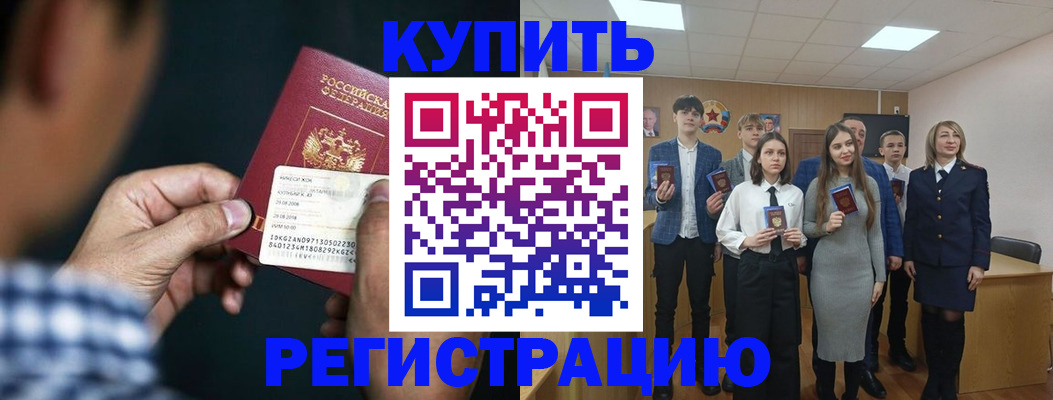 прописка для кредита в Адыгейске