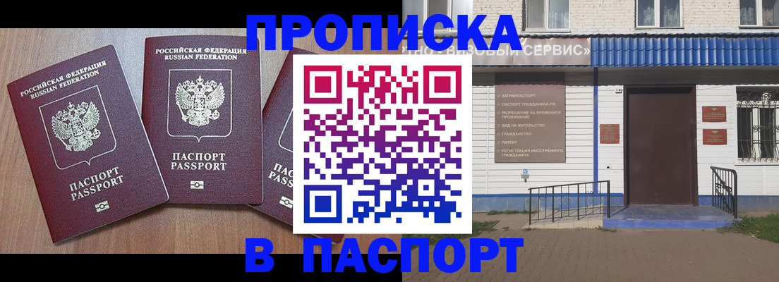 миграционный учет в Адыгейске