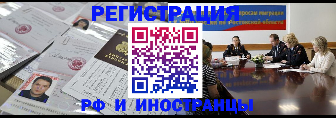 прописка 2025 в Адыгейске